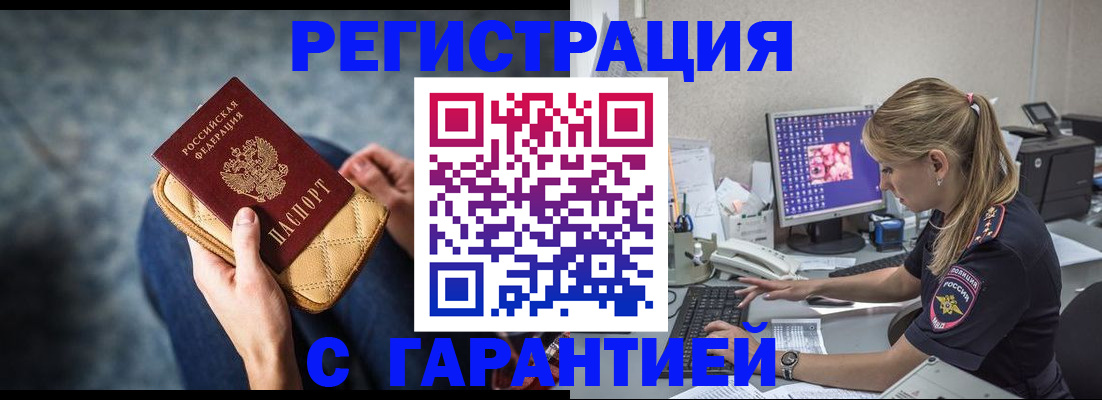 прописка для военкомата в Кингисеппе