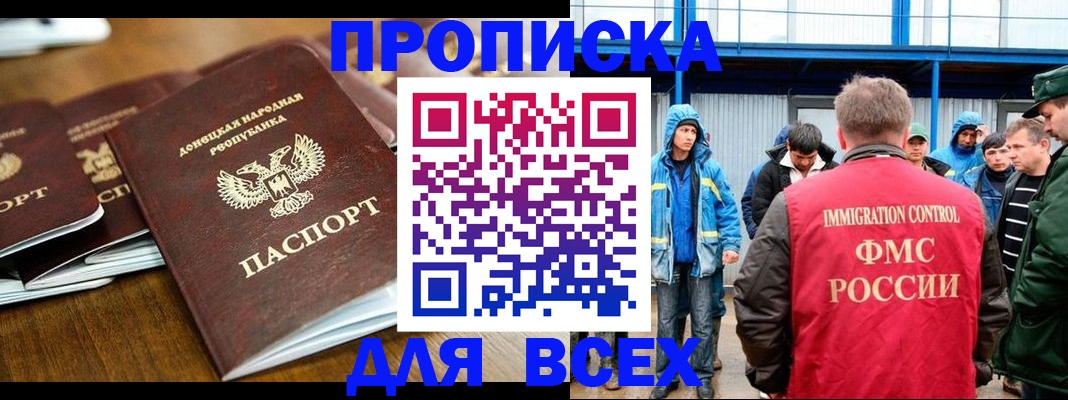 миграционный учет в Кингисеппе